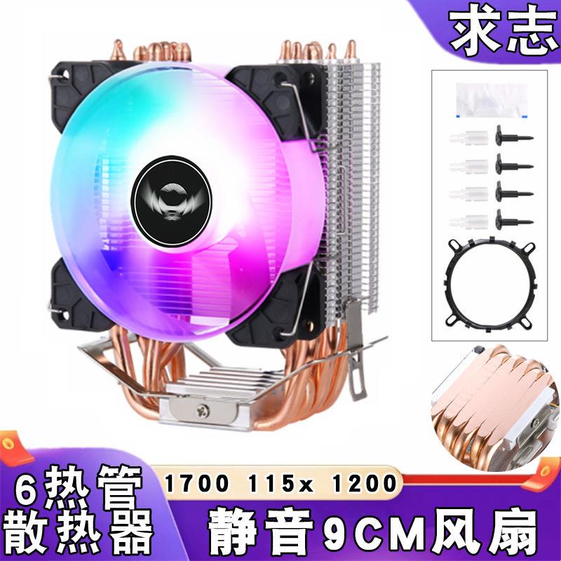 6热管1700散热器cpu散热器12代11156台式机cpu风扇1155静音amdAM4