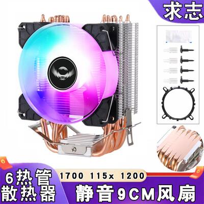 6热管1700散热器cpu散热器12代11156台式机cpu风扇1155静音amdAM4