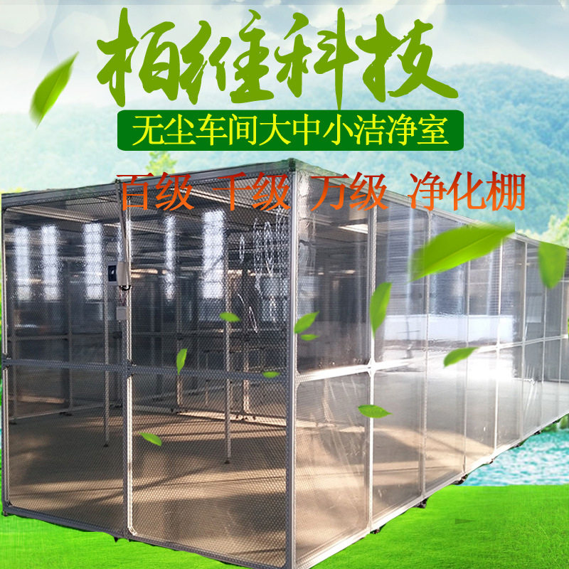 无尘净化车间洁净棚无尘工作流水线液晶屏FFU洁净棚风机过滤单元