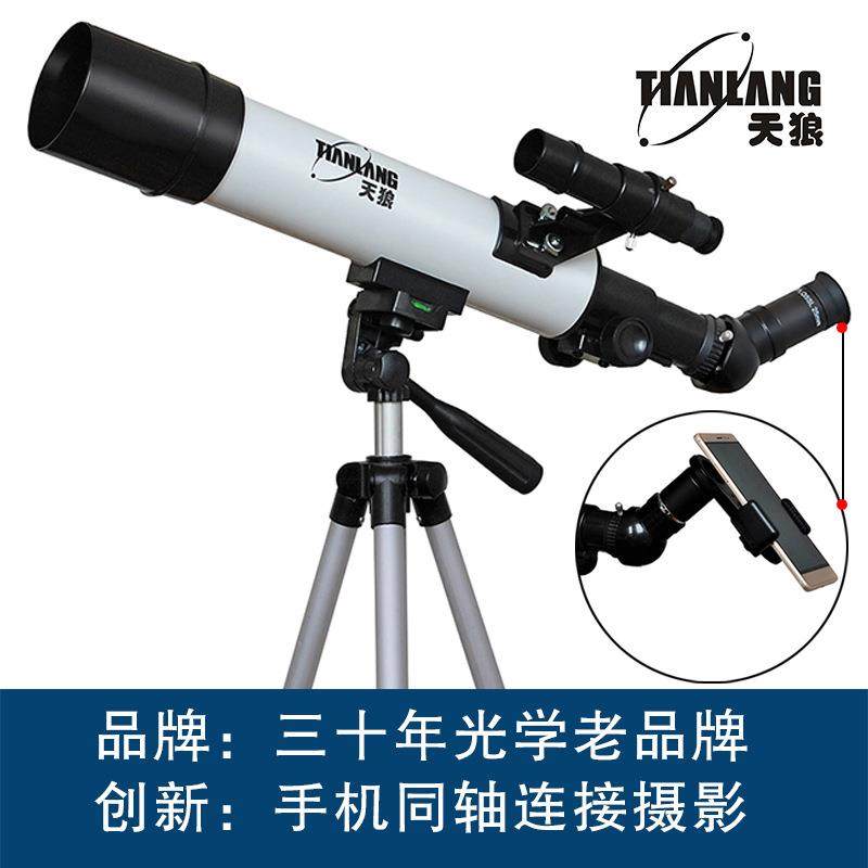 天狼D60/70/80天文望远镜高清儿童学生入门专业观星天月接手机拍