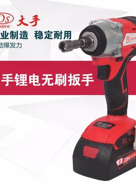 大手无刷电动扳手DS-21SP/DS-21SE锂电充电扳手多功能冲击风炮