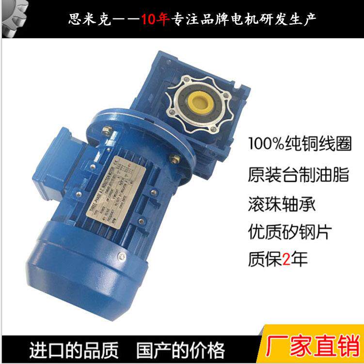 厂家NMRV075 -1.5kw铝合金蜗轮减速电机铝壳三相异步电机减速马达