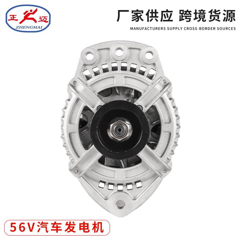 36V48V56V72V82V200A永磁交流汽车发电机割草机依维柯房车改装