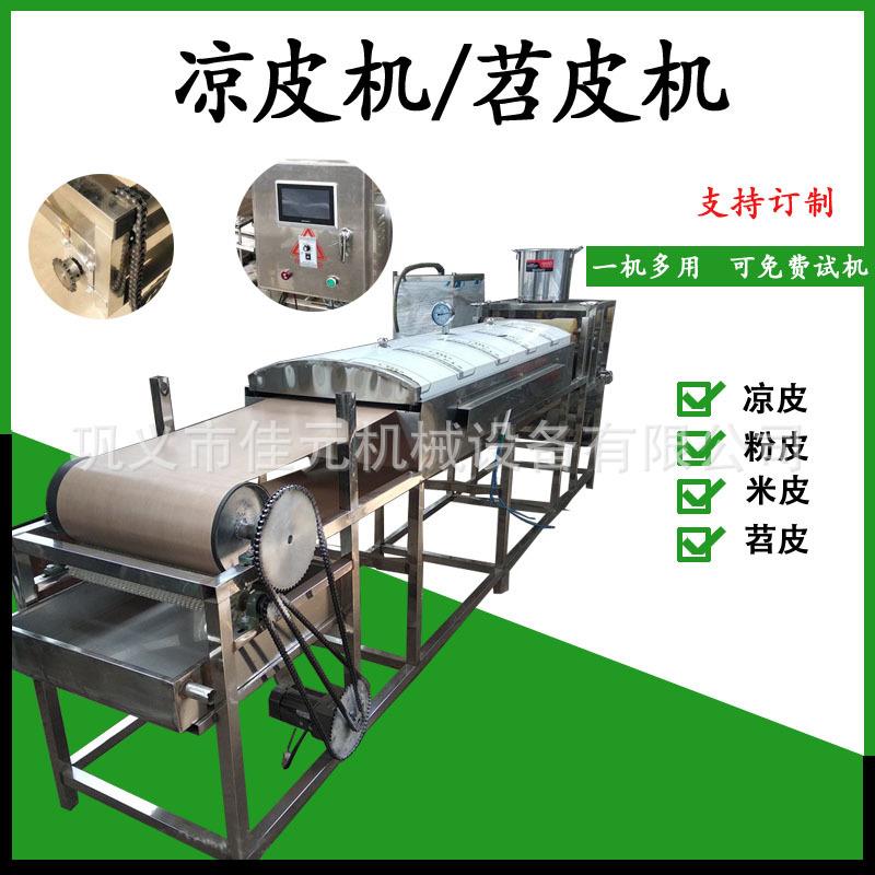 韶关折全自动河粉机干湿粉皮机可烘干商用米皮机