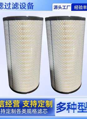 空气滤芯器P532503 P532504大车工程机械过滤器空气滤芯