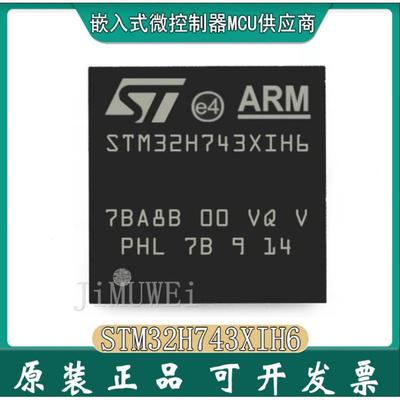 JIMUWEI 现货 STM32H743XIH6 BGA-240 STM32H743 cortex-m单片机