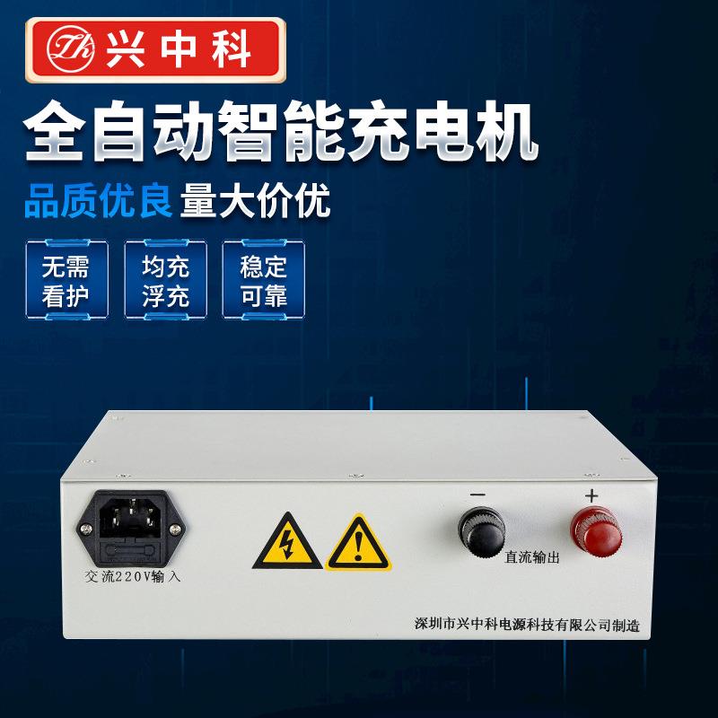 48V20A全自动充电机多功能多用智能充电机非标订 制可调充电机