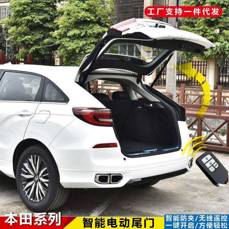 适用冠道电动尾门缤智杰德思域皓影XUCRV自动开启雅阁改装后备箱