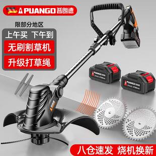 普朗德电动割草机充电式家用手持打草机锂电草坪除草机手持农用割