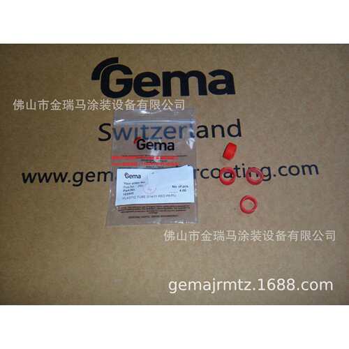 供应瑞士金马搪瓷 EI06-V Plastic hose-Ø14/11 mm 垫圈 103845