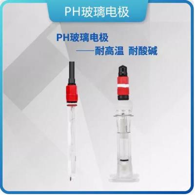 美仪SUP-pH5022ph玻璃电极探头工业在线PH污水电极耐高温 耐酸碱