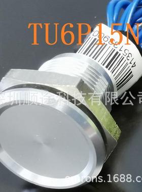 IP69K防水16mm金属银灰色户外开关IP68可浸水压电开关按键