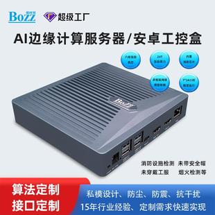 厂家RK3399方案视频盒子安防监控网关AI智能边缘计算盒算法盒ODM