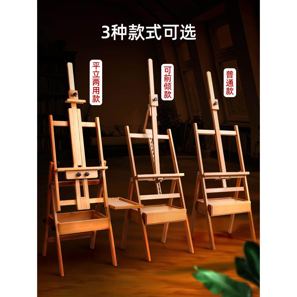 榉木抽屉画架美术生画板画架素描写生画画4K木质实木支架式油画架