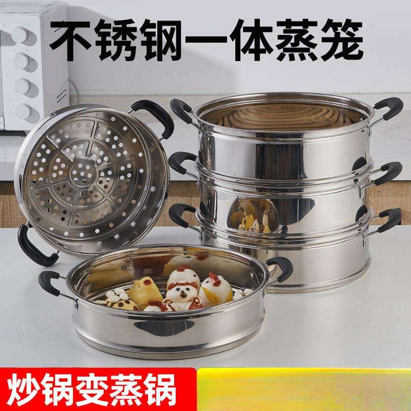 蒸笼屉加厚不锈钢一体家用蒸格屉子电锅炒锅蒸锅笼层架火锅蒸篦子