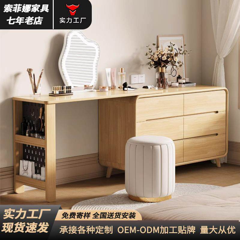 北欧实木梳妆台收纳柜一体家用卧室斗柜伸缩化妆桌带灯带凳组合