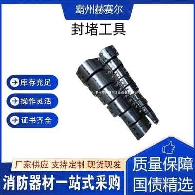 管道泄露补漏装置TK -3无火花金属堵漏套管砂眼裂纹快速封堵工具