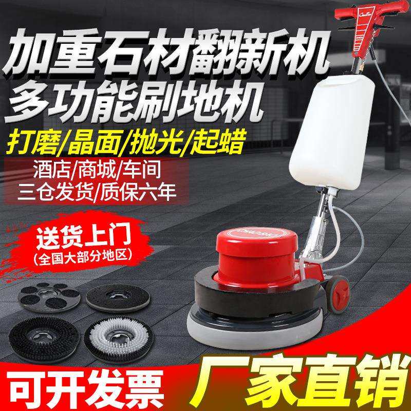 超宝大功率石材加重翻新大理石水泥地面打磨机晶面抛光打蜡A-004