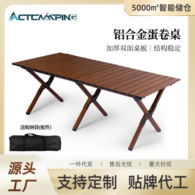 爱可特户外折叠桌子铝合金蛋卷桌便携野餐桌露营装备桌椅套装