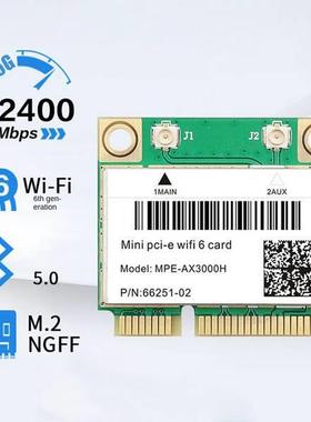 1个 颜色：绿色 材质：塑料 笔记本minipci-e台式电脑AX3000H内置