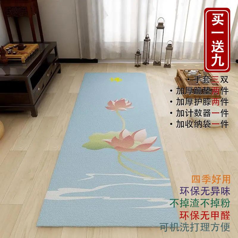 四季款超顺滑大拜垫磕大头跪拜垫拜忏108大礼拜专用家用