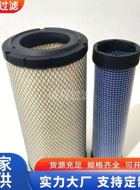 挖掘机农机600-185-2100 X770726 4486002 AF25352空气滤芯