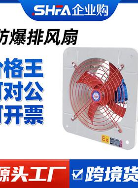 防爆排风扇BFAG(FAG)300方形轴流风机400换气扇500工业扇220/ 380