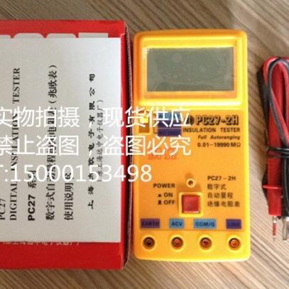 上海太欧PC27-2H兆欧表 PC27-2H数字式自动量程绝缘电阻表 兆欧表