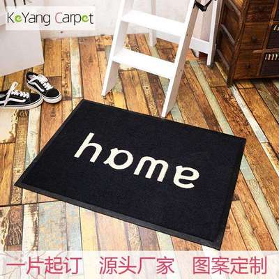 洋尼龙印花橡胶地垫地毯客厅玄关除尘防滑垫Home Logo Door Mat