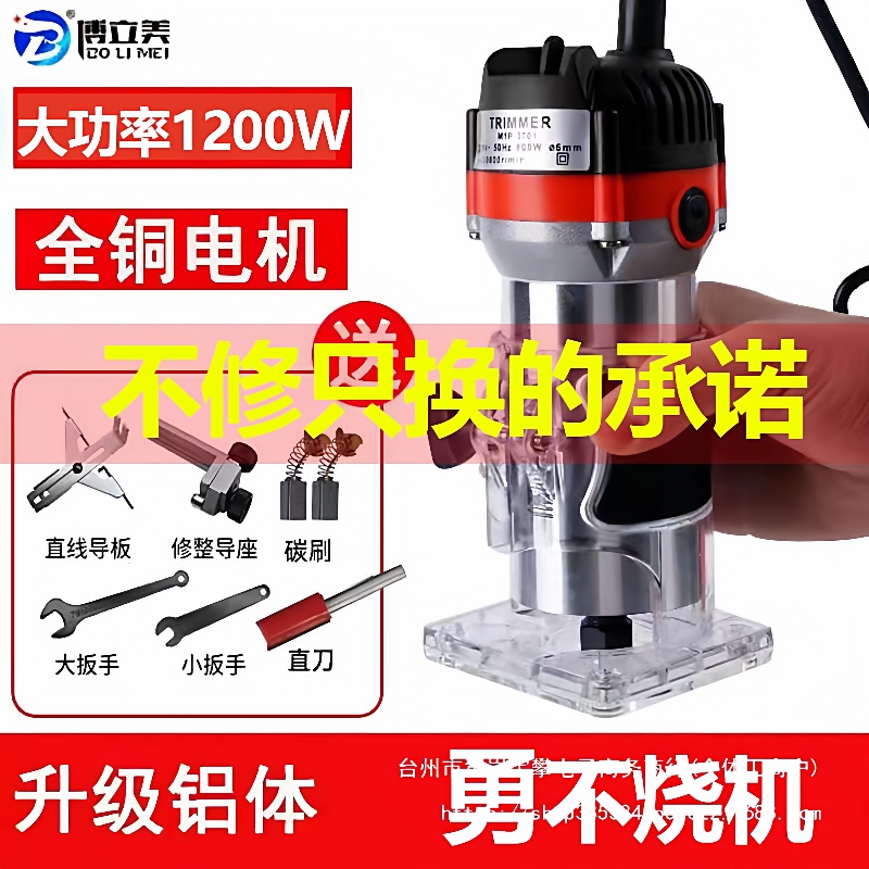 修边机木工多功能雕刻机铝塑板开槽工具家用电木小锣机通直销