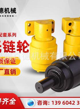 卡特e320/E323/324/326/E200B/E320C/D挖掘机托链轮托带地轮托轮