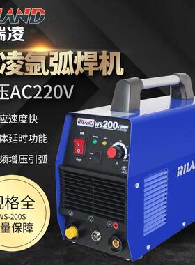 瑞凌WS200S/250S/300S 单用直流工业级全铜氩弧焊 机TIG200/250CE