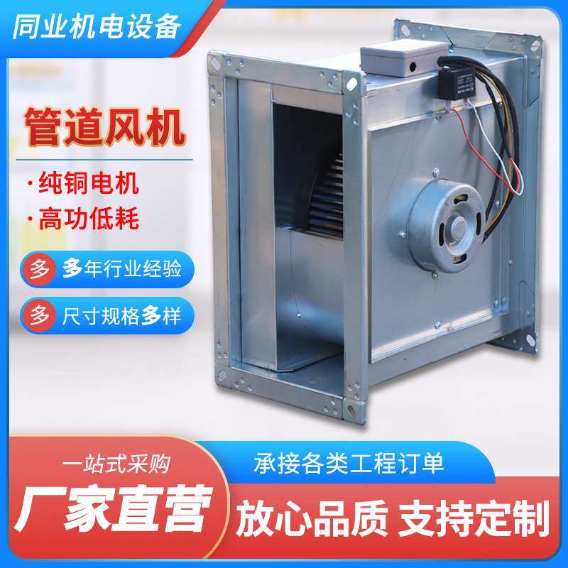 低噪音DXG管道风机管道GDF矩形管道离心风机大风量矩形管道风机