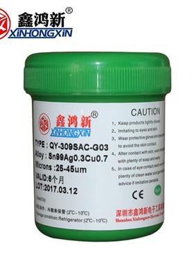 无铅焊锡膏Sn99Ag0.3Cu0.7 含银锡浆LED环保锡膏 SMT高温锡膏