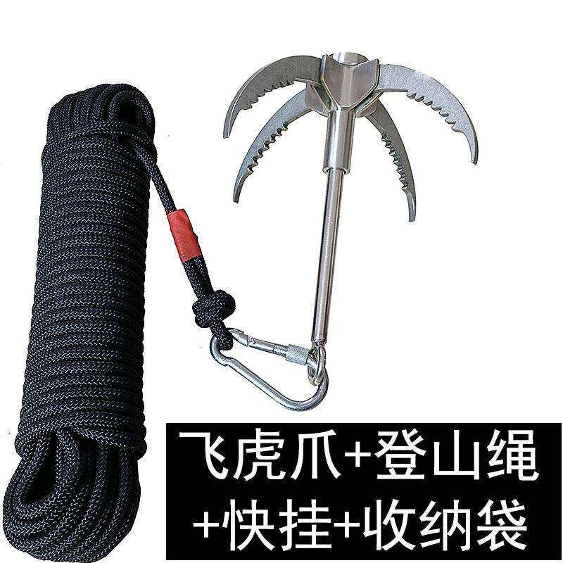 户外求生攀岩勾飞虎爪野外攀岩登山绳钩登山工具用品攀登爪吊钩