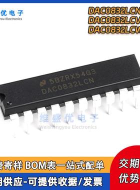 原装 DAC0832LCN DAC0832LCV DAC0832LCWM 贴片数模转换IC芯片DAC