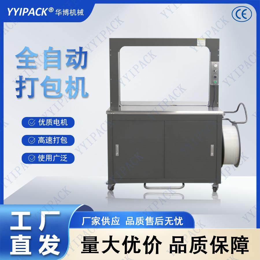 全自动捆扎带收紧一体机PP塑料带纸箱热熔免扣捆扎机打带包装机
