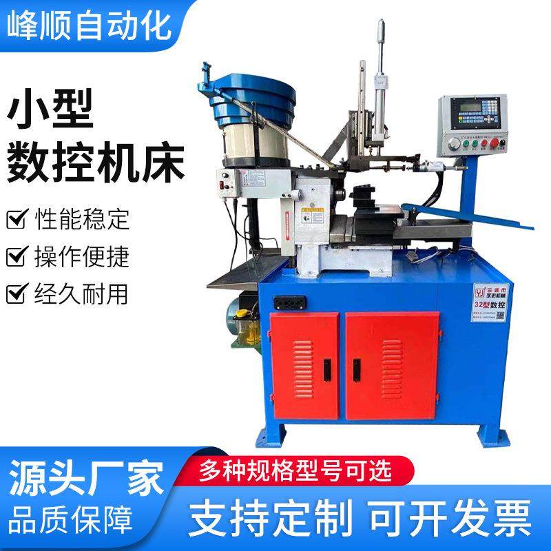 小型数控机床精密仪表自动车床金属模具治具全自动小型高速车床