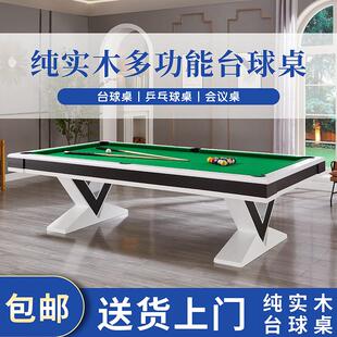 实木台球桌家用别墅室内室外多功能三合一商用美式娱乐练习桌球台