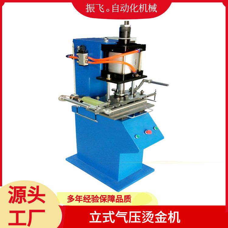 立式自动烫金压痕机相册logo标签压印机平面压花机烙印机