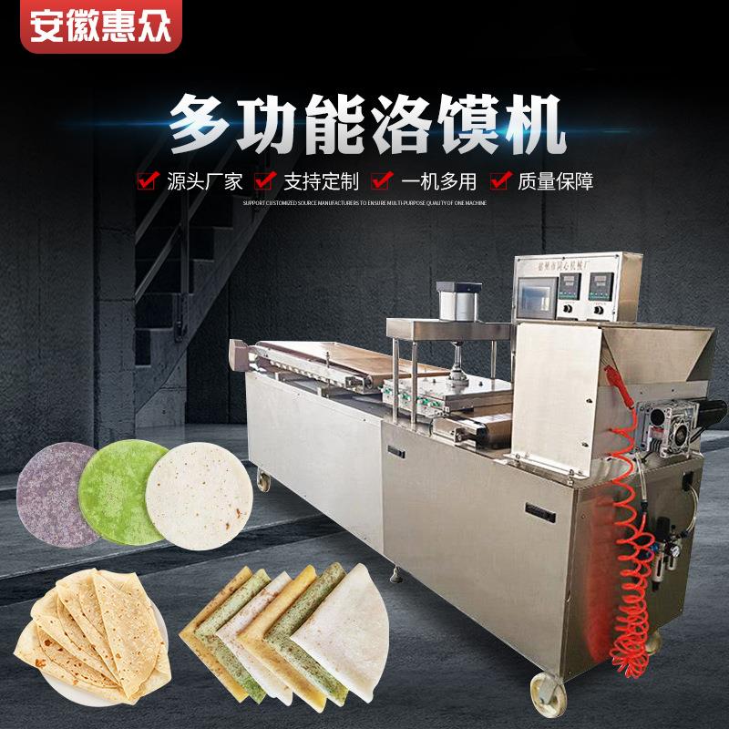 550液压出大饼洛馍机单饼机朝天锅薄饼机烙馍机春饼机