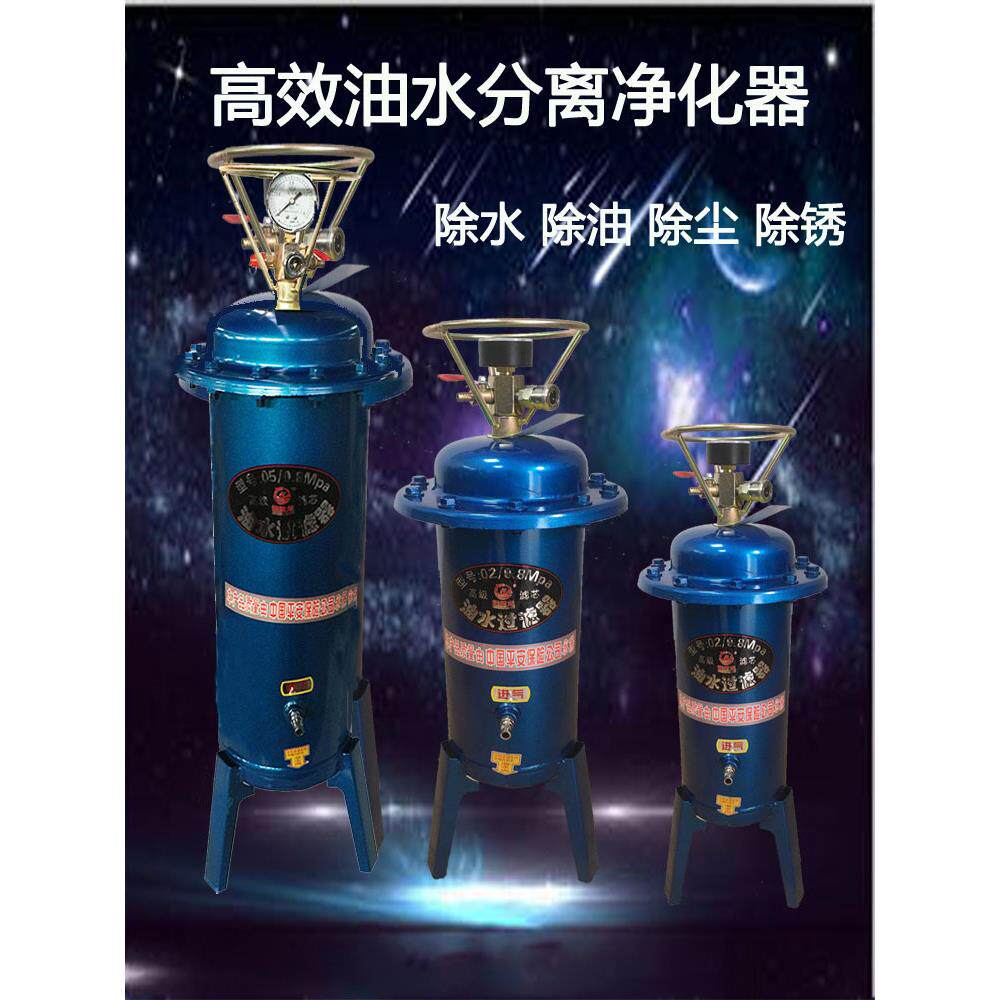 压缩气泵空压机小型油水分离器压缩空气净化器喷漆除水精密过滤器