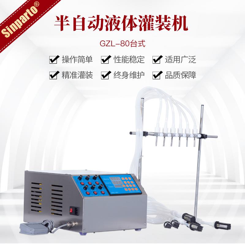 锦晨半自动液体分装灌装机自吸泵定量灌装机化妆品灌装机