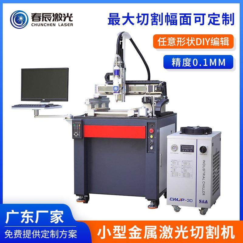 小型全自动激光切割机金属不锈钢铝板钛合金光纤精密激光切管机
