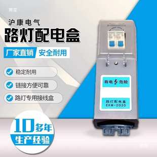 新款 双螺杆全压接路灯配电盒EKM2035灰色长方形路灯接电盒