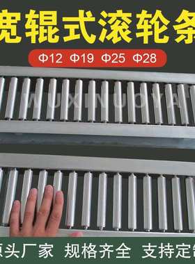 无锡诺亚ROCO ROCON滚轮传送带19mm不锈钢滚筒输送机间距小密度大