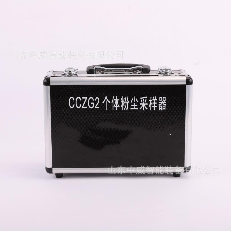 长期供应CCZG2个体粉尘采样器防爆环境粉尘采样器矿用粉尘采样器