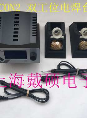 德国 埃莎ERSA i-CON 2 双工位电焊台 0IC2200VIT i-CON1 电焊台