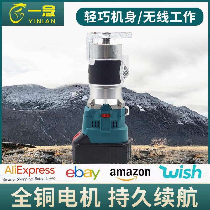 无尘木工多功能修边机无刷锂电木材开槽机家用小型家具修边电动工