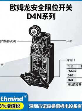 限位开关 D4N-212H D4N-2B72 D4N-2C20 D4N-112G D4N-1122自复位